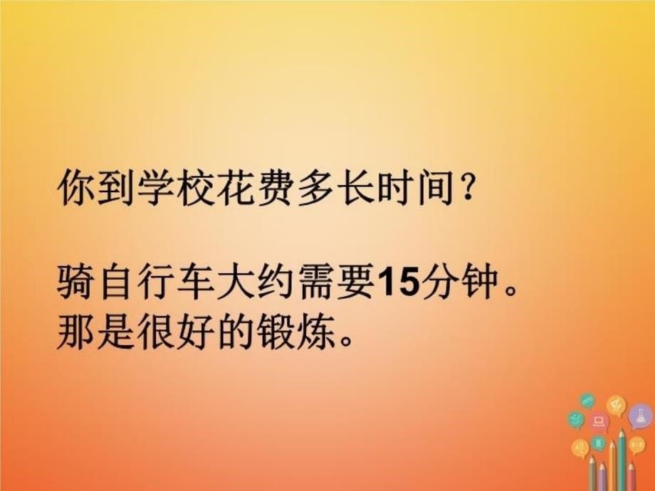 精品七年级英语下册口头表达专练Unit3HowdoyougettoschoolSectionA课件新版人教新目标版可编辑_第5页