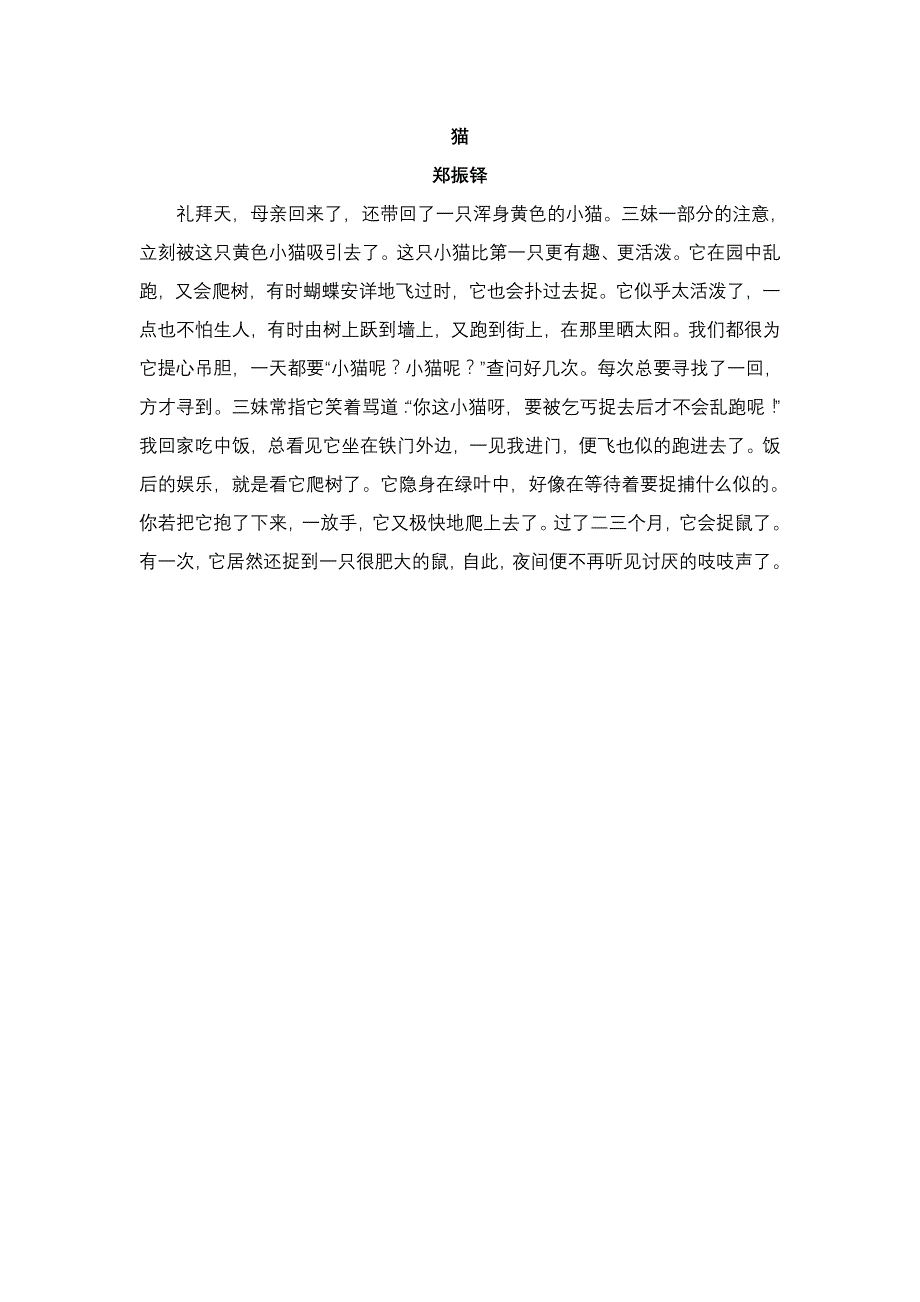 1燕子乐学手册.doc_第4页