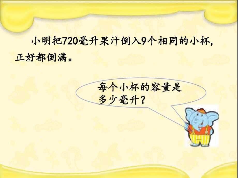 六年级上册数学课件4.1解决问题的策略丨苏教版共28张PPT_第2页