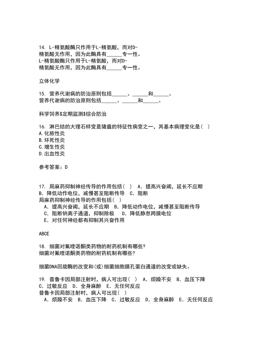 四川农业大学21春《动物传染病学》在线作业二满分答案70_第4页