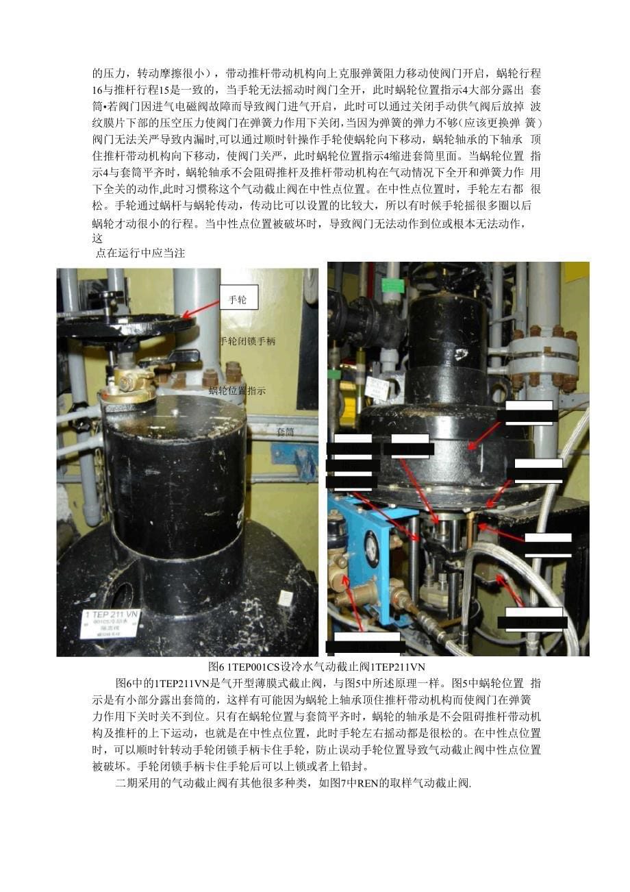 气动执行机构_第5页