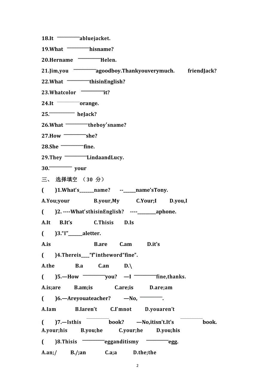 2022学年人教版七年级英语上册unit1 同步考点检测题附答案_第2页