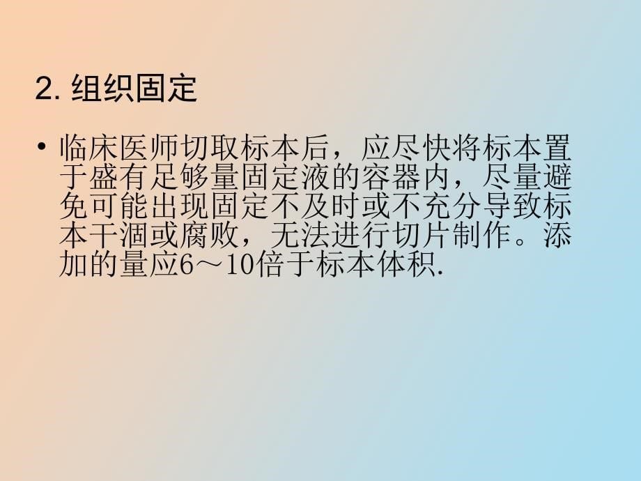 肿瘤个体化治疗基因检测教程_第5页