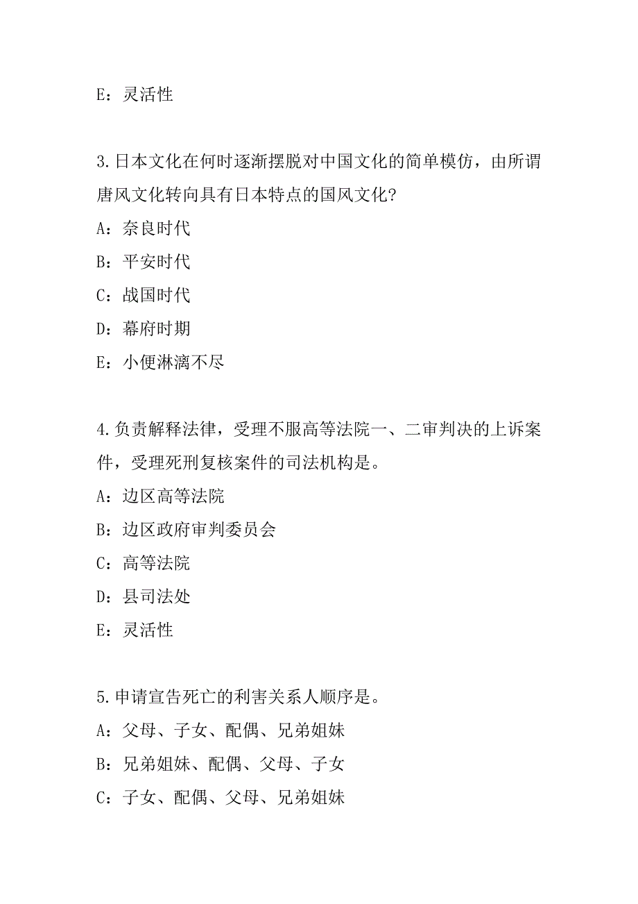 2023年天津研究生入学考试考试考前冲刺卷（1）_第2页