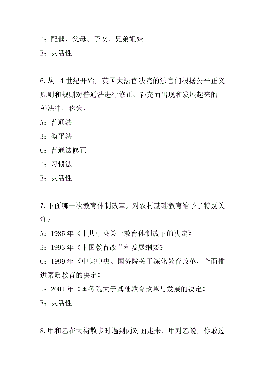 2023年天津研究生入学考试考试考前冲刺卷（1）_第3页