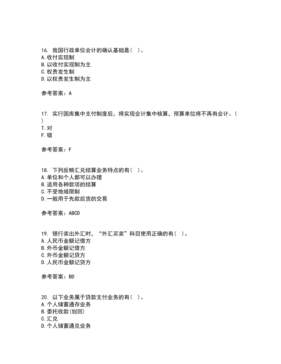 东北财经大学21秋《金融企业会计》在线作业三答案参考71_第4页