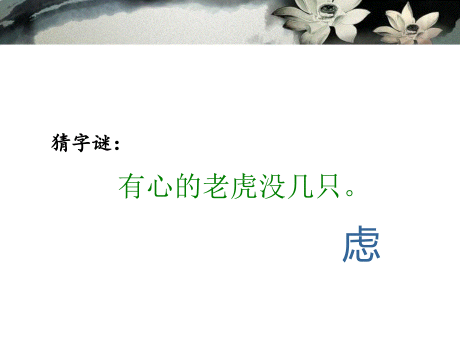 克服考试焦虑.ppt_第1页