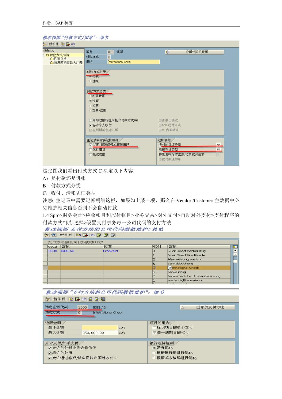 自动付款处理_第3页