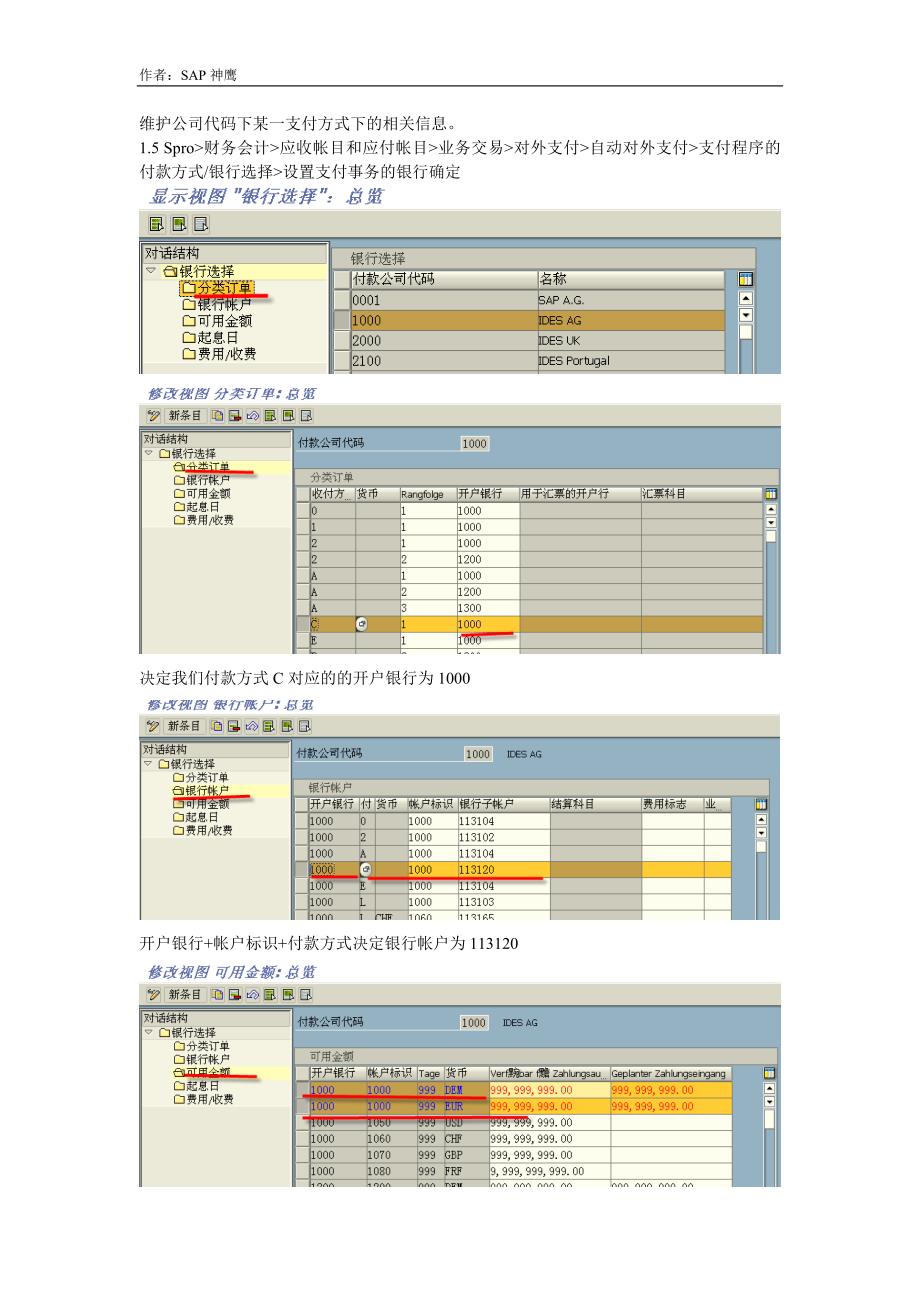 自动付款处理_第4页