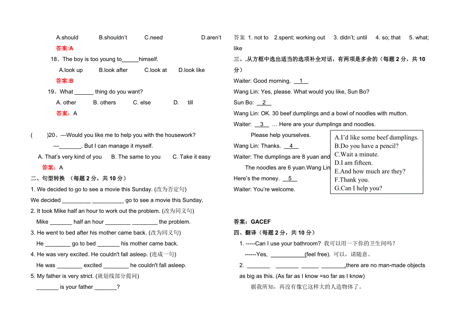 八年级下册英语考试卷(带答案)_第2页