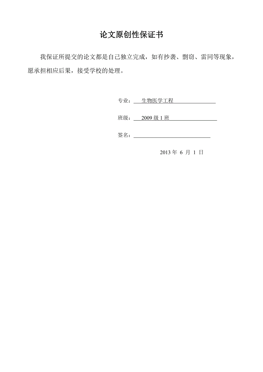 【毕业设计】基于fpga的全数字b超硬件平台设计_第2页