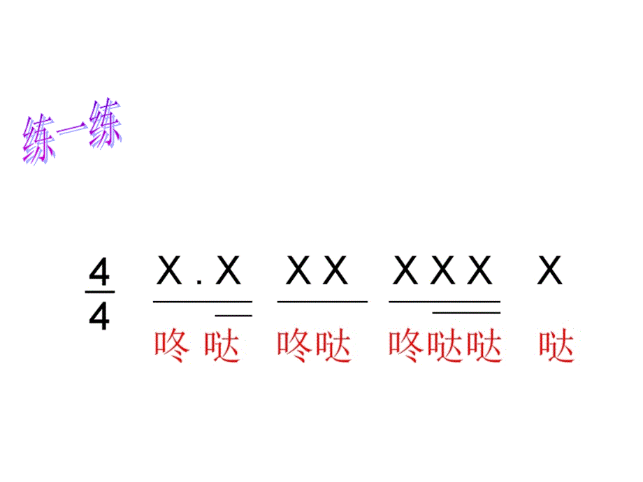 青春舞曲课件2_第4页