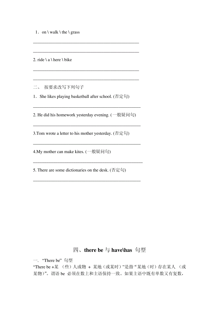 小学英语8天课程-007祈使句+therebe句型_第2页