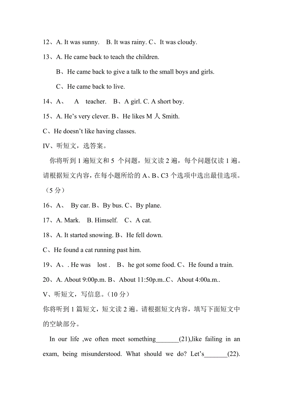 古城中学九年级英语月考试卷_第2页