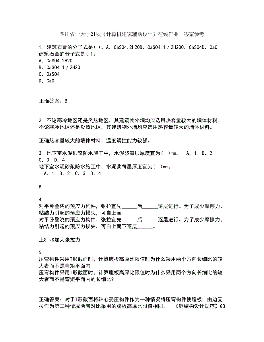 四川农业大学21秋《计算机建筑辅助设计》在线作业一答案参考37_第1页