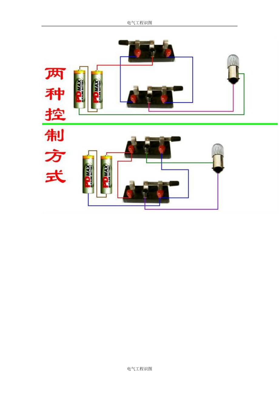 电气工程识图_第3页