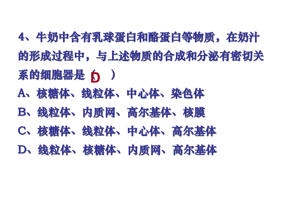 133细胞核系统控制中心_第3页