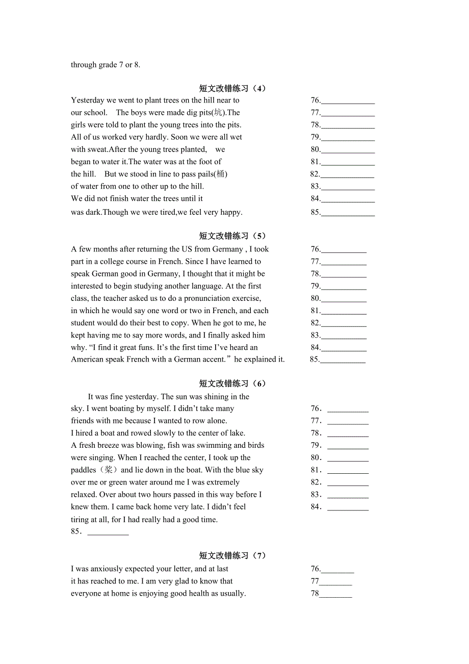 高考英语短文改错习题集(20题)_第2页