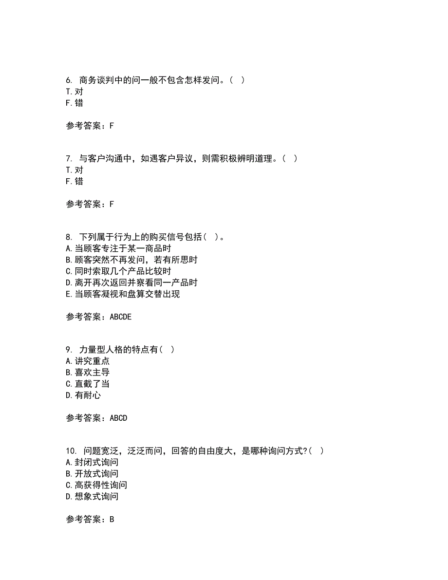 重庆大学21秋《商务沟通》平时作业2-001答案参考34_第2页