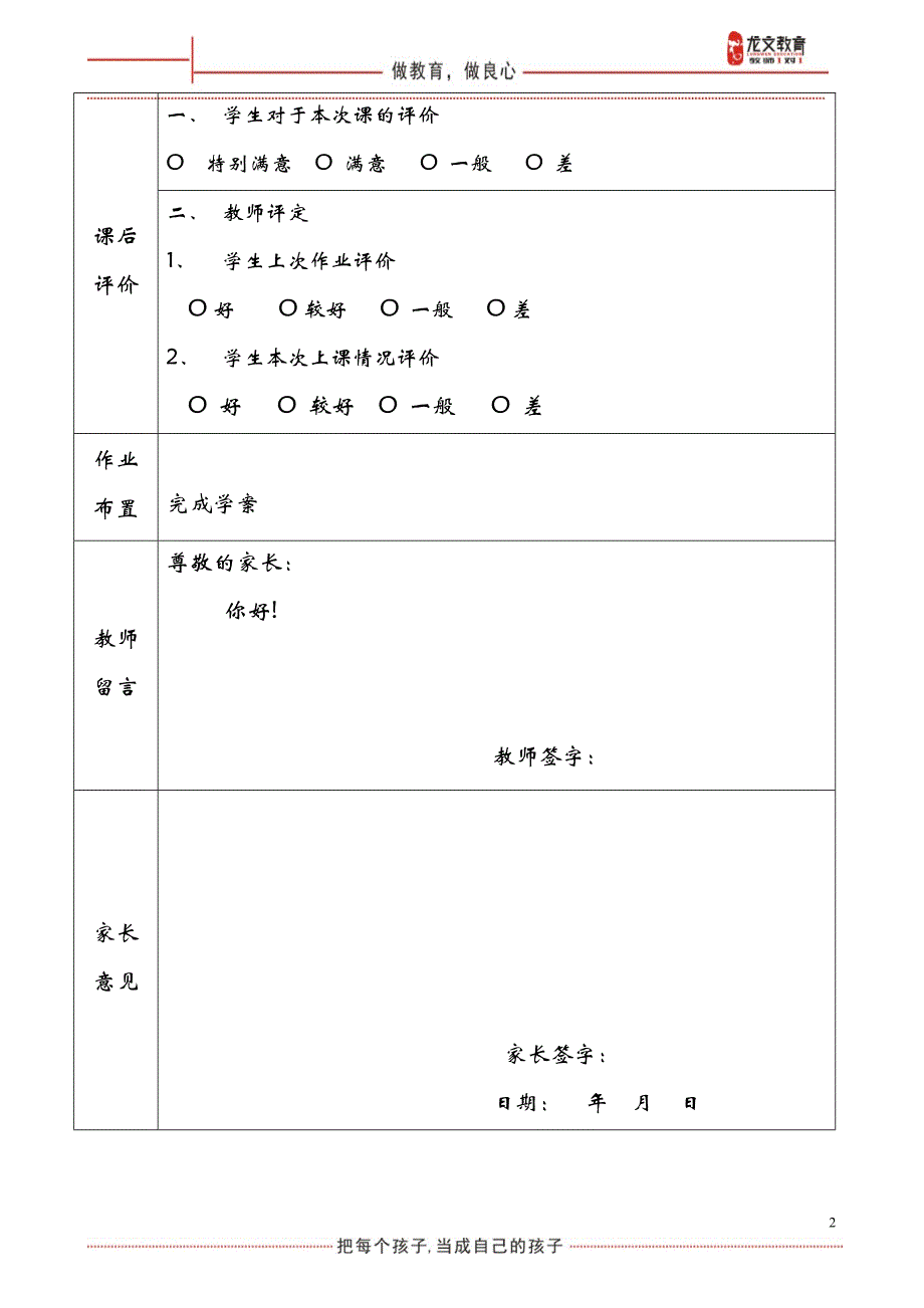 宝仪2011.12.4图形认识方程教案6.doc_第2页