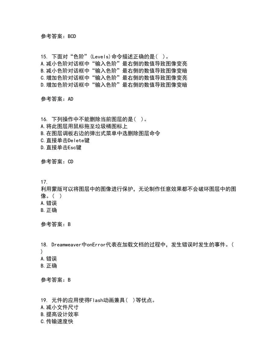 南开大学21秋《电子商务网页制作》在线作业一答案参考55_第4页