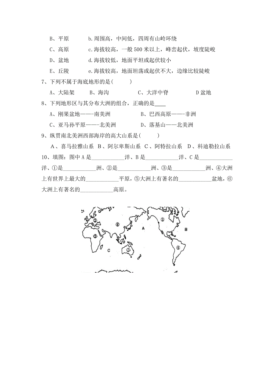 《世界的地形》学案1.doc_第3页