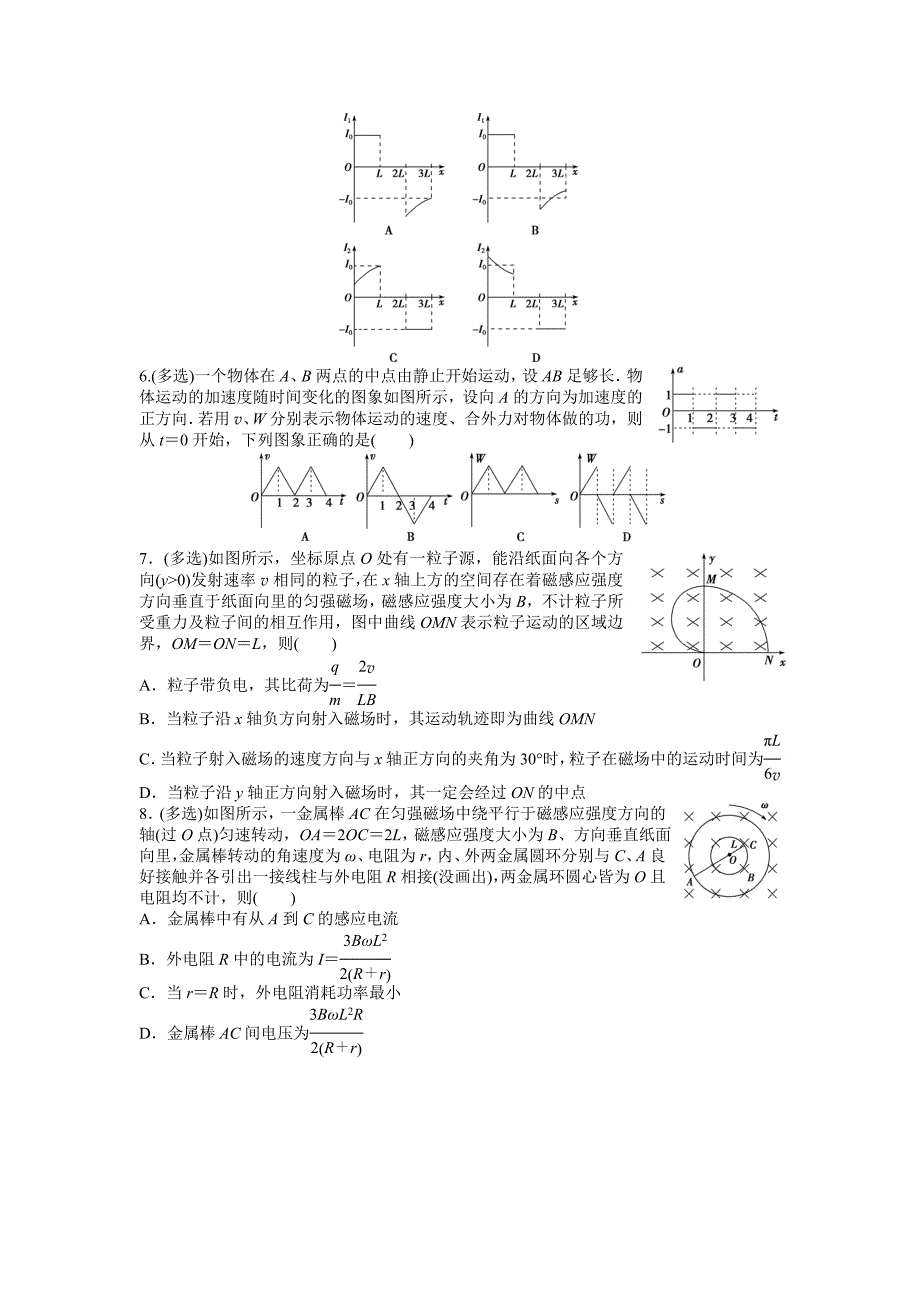 第一篇专题一仿高考选择题巧练（二）_第2页