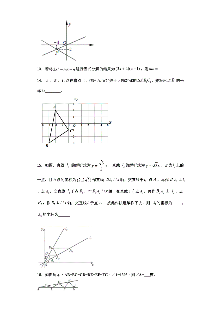 2023学年江西省抚州市名校八年级数学第一学期期末考试模拟试题含解析.doc_第4页