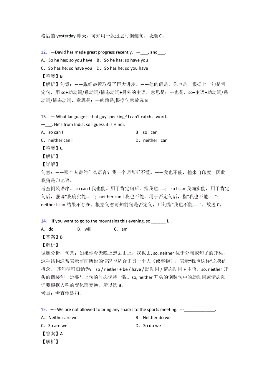 【英语】初中英语特殊句式及其解题技巧及练习题(含答案)含解析.doc_第4页