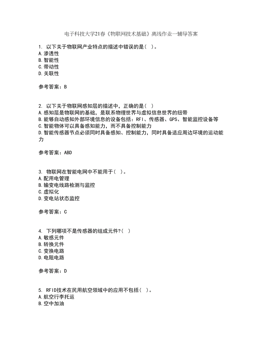 电子科技大学21春《物联网技术基础》离线作业一辅导答案28_第1页