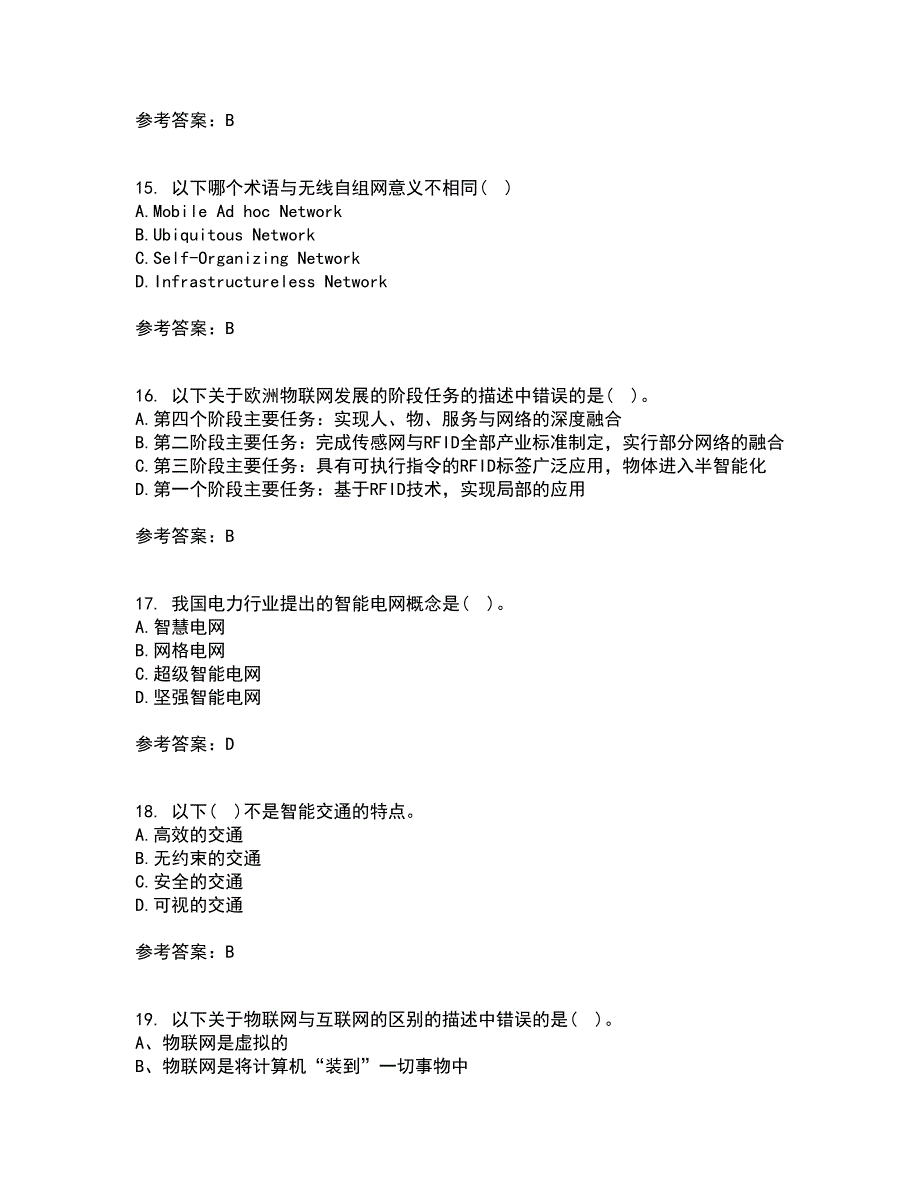 电子科技大学21春《物联网技术基础》离线作业一辅导答案28_第4页