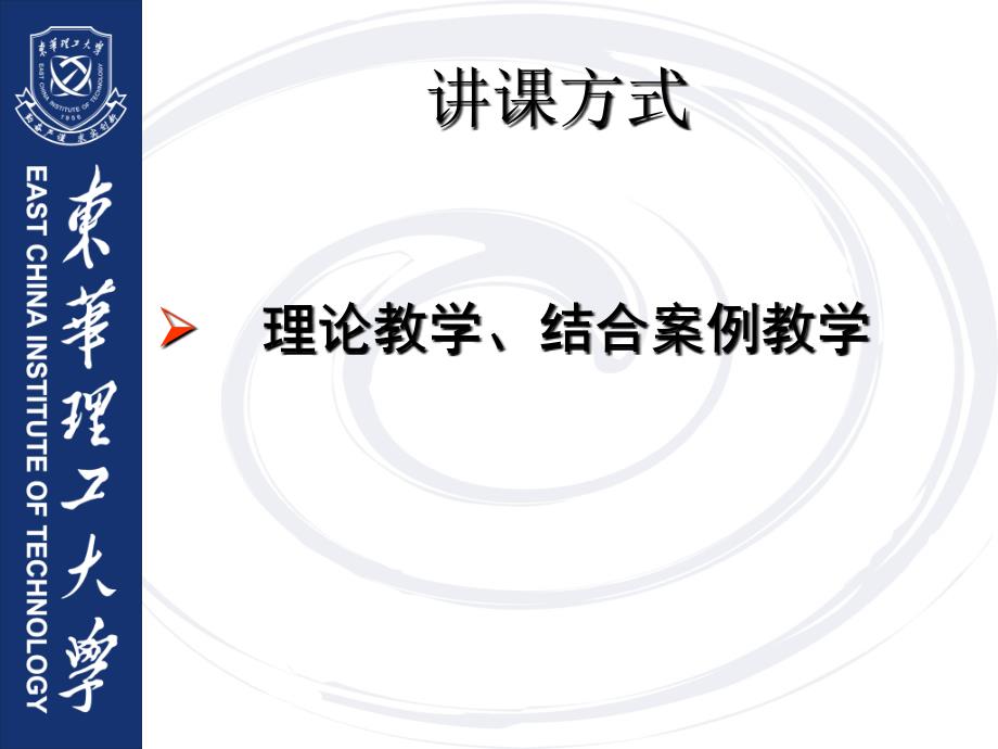 经济法课件崔光明10112法律基础知识8学时_第2页