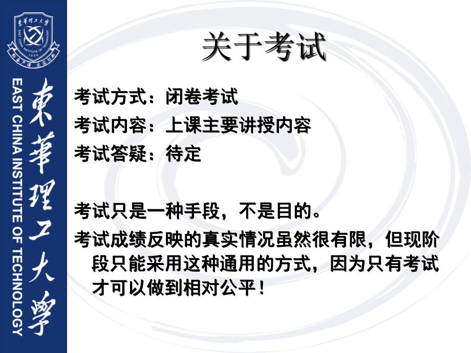 经济法课件崔光明10112法律基础知识8学时_第3页