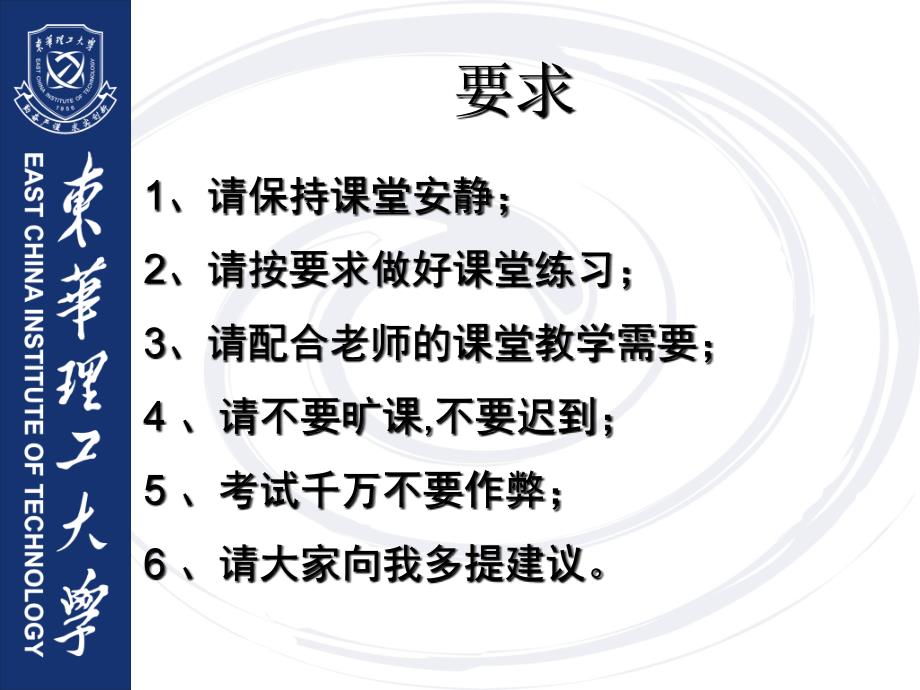 经济法课件崔光明10112法律基础知识8学时_第4页