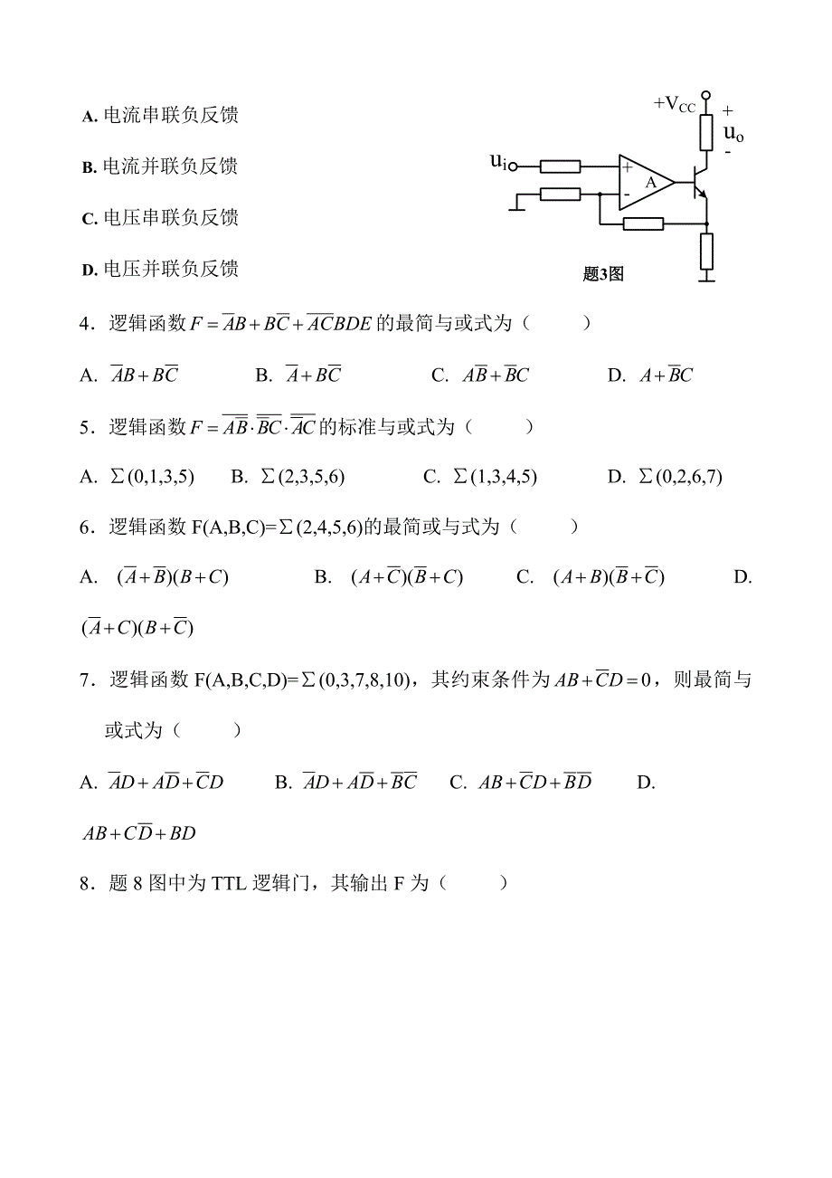 2024年全国自考模拟数字及电力电子技术试题_第2页