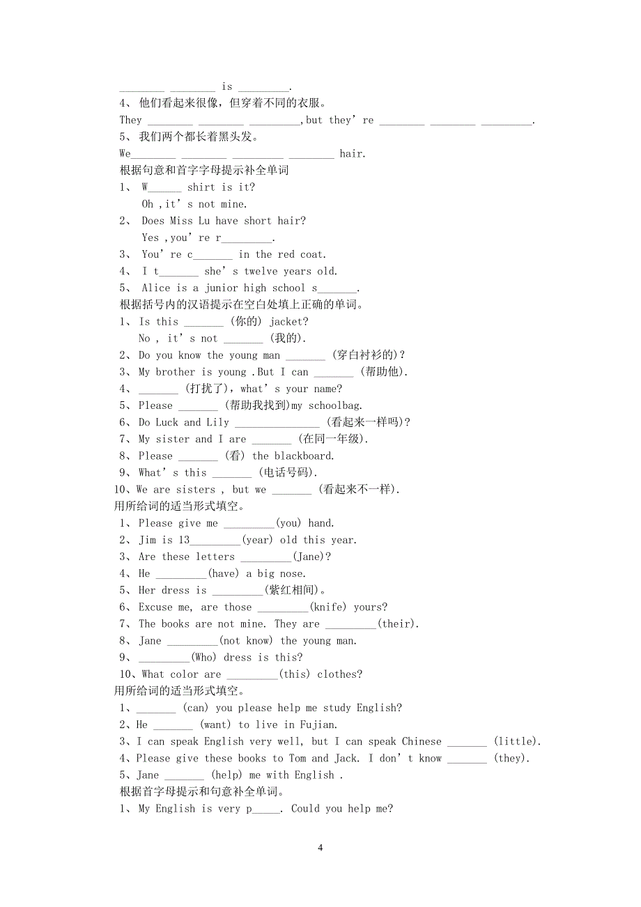 根据汉语提示完成句子2.doc_第4页