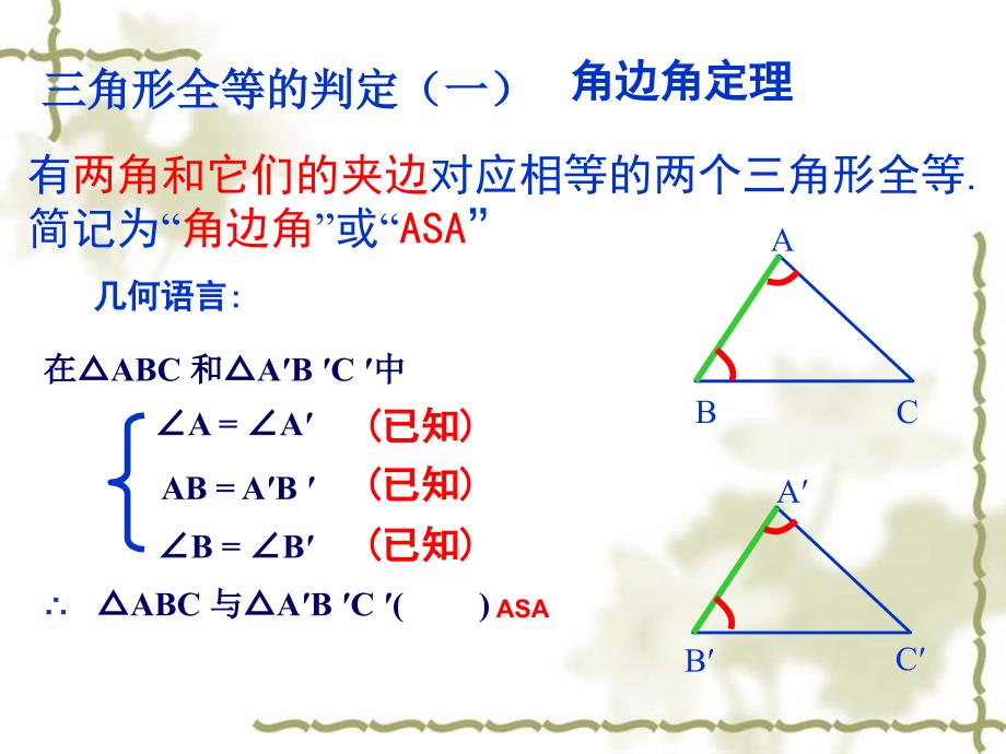 122第三课时ASAAAS_第2页