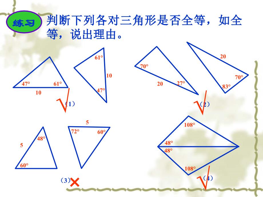 122第三课时ASAAAS_第3页