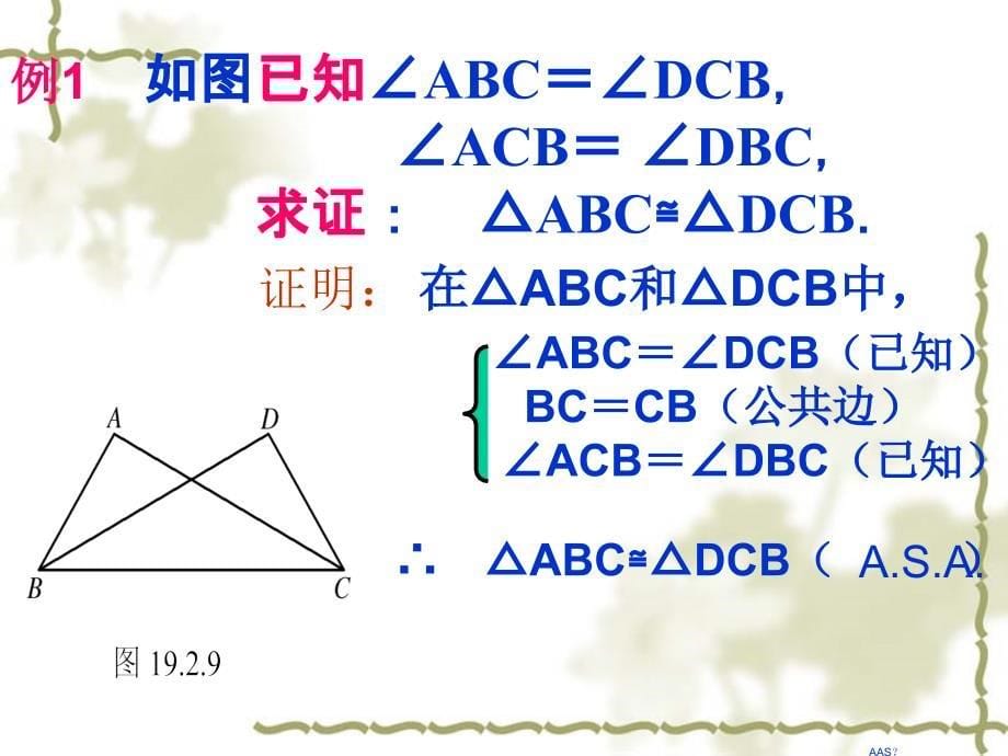 122第三课时ASAAAS_第5页