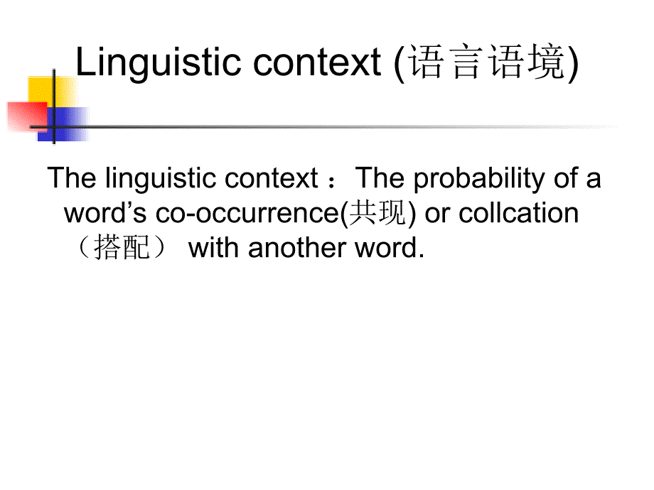 Contextualism(语境理论)_第4页