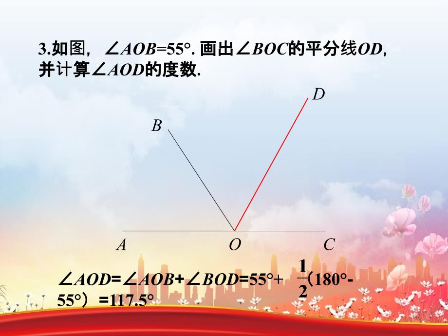 七年级数学上册4.6角4.6.2角的比较和运算练习素材新版华东师大版素材_第2页