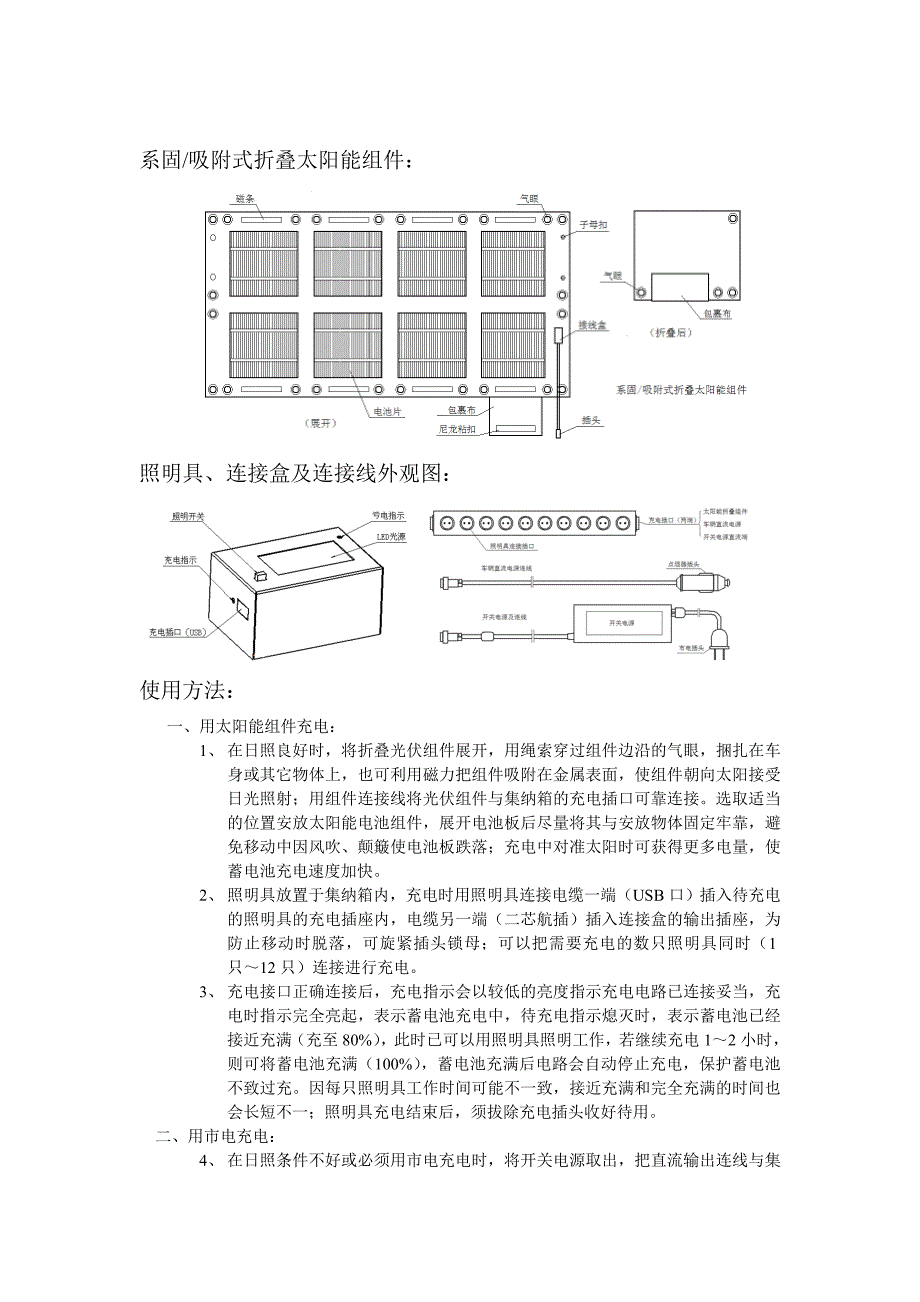 PSLYI型野营灯说明书_第2页