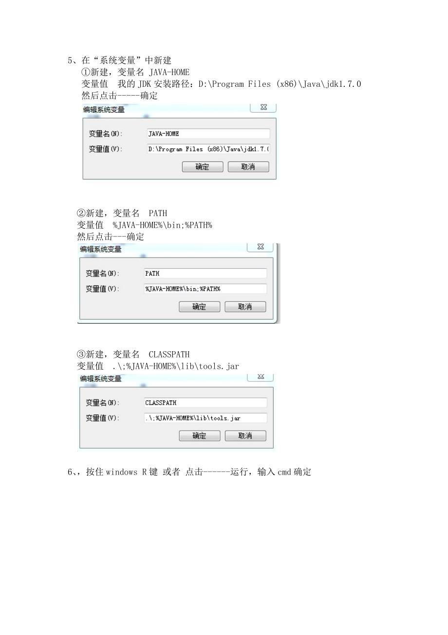 java安装小程序运行报告_第4页