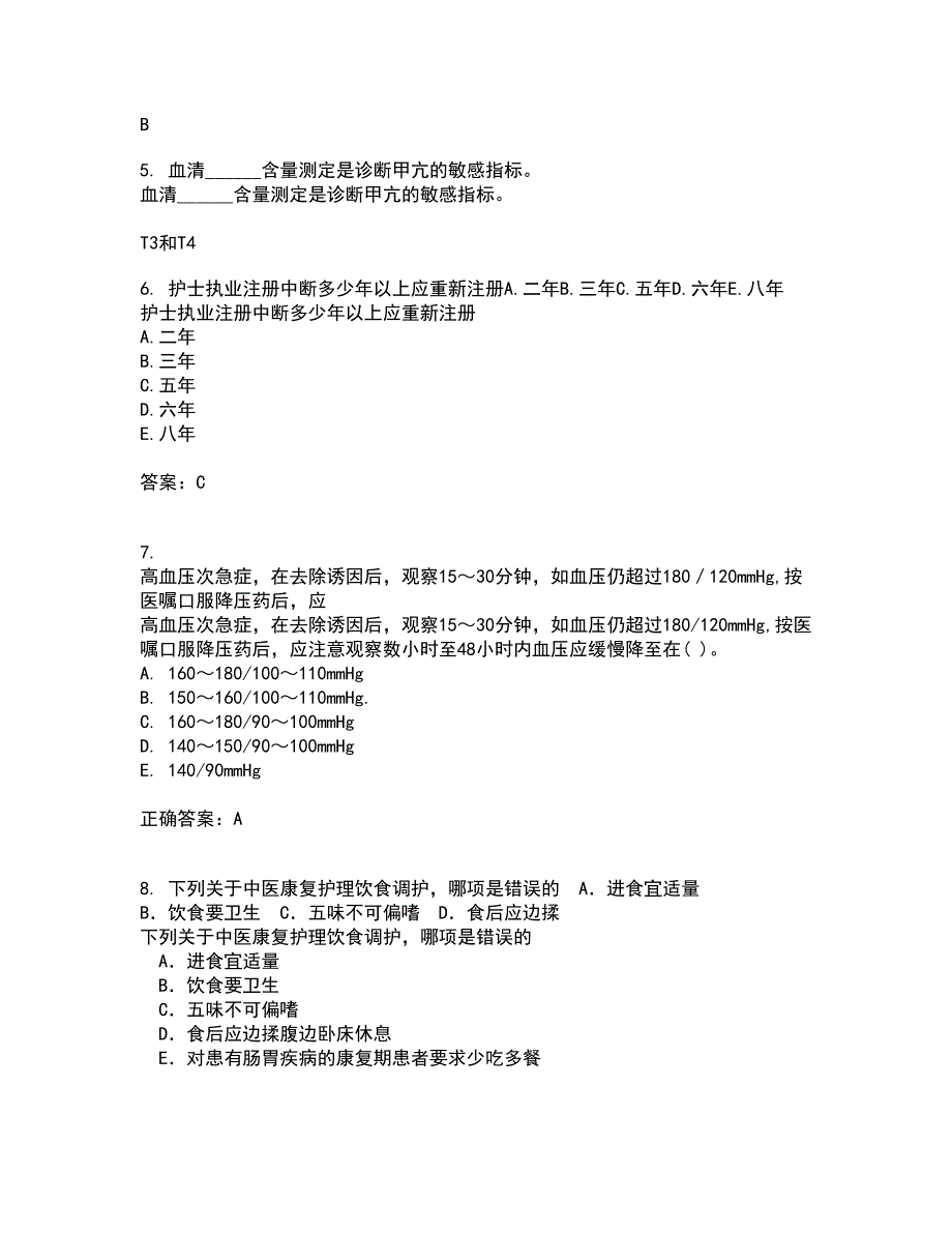 中国医科大学21秋《肿瘤护理学》在线作业二满分答案81_第2页