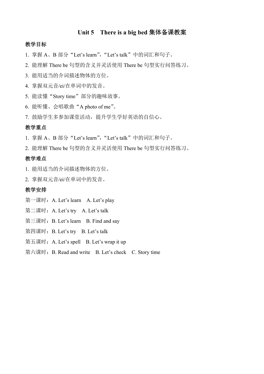 PEP新版五年级英语上册Unit5教案1_第1页