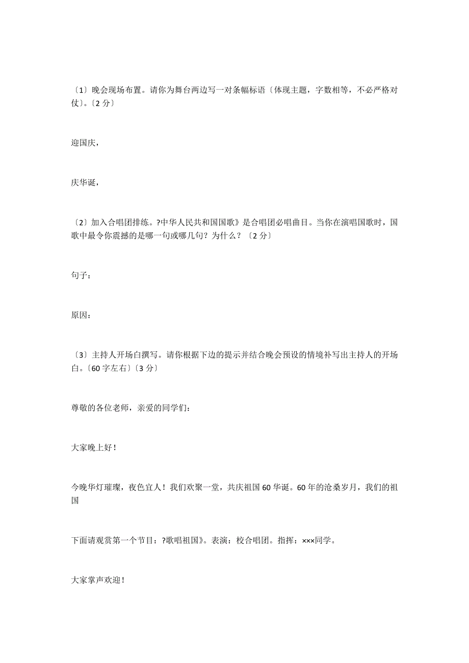 黄冈市黄冈中学09_第4页