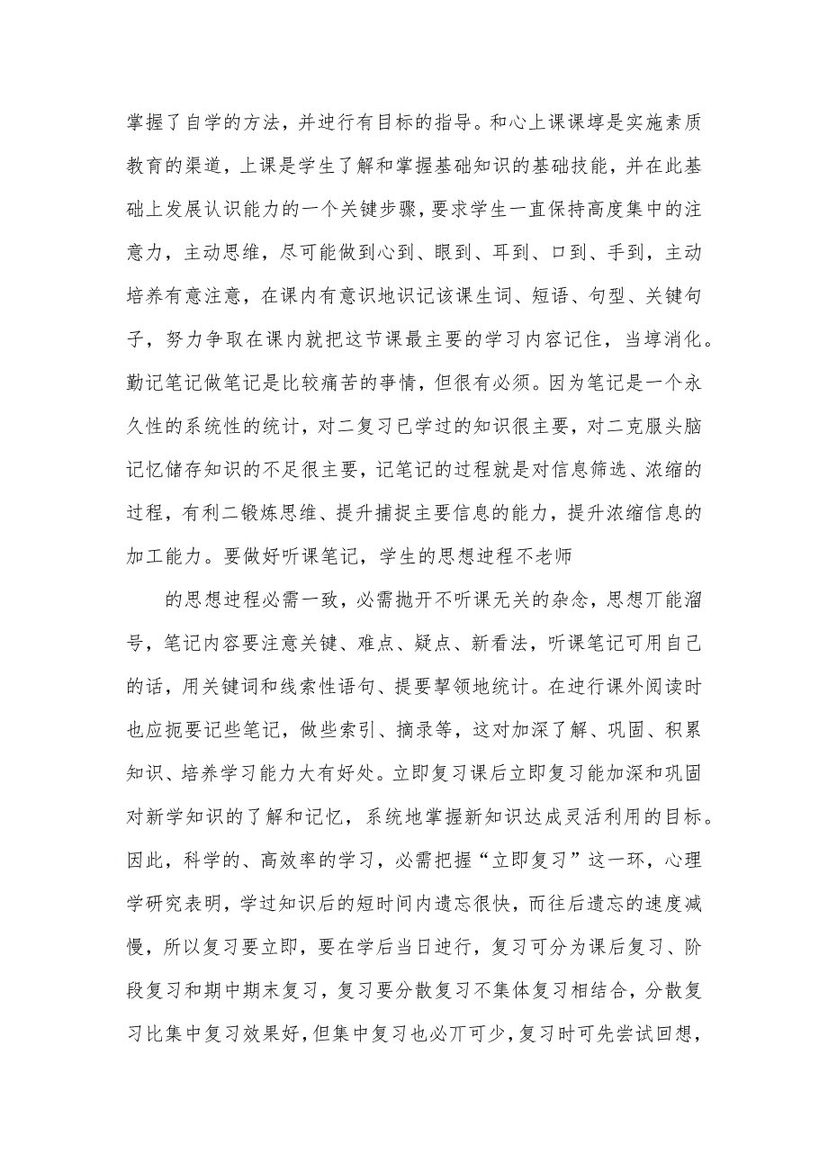 高中英语教材教法探讨,高中英语教材教法_第3页