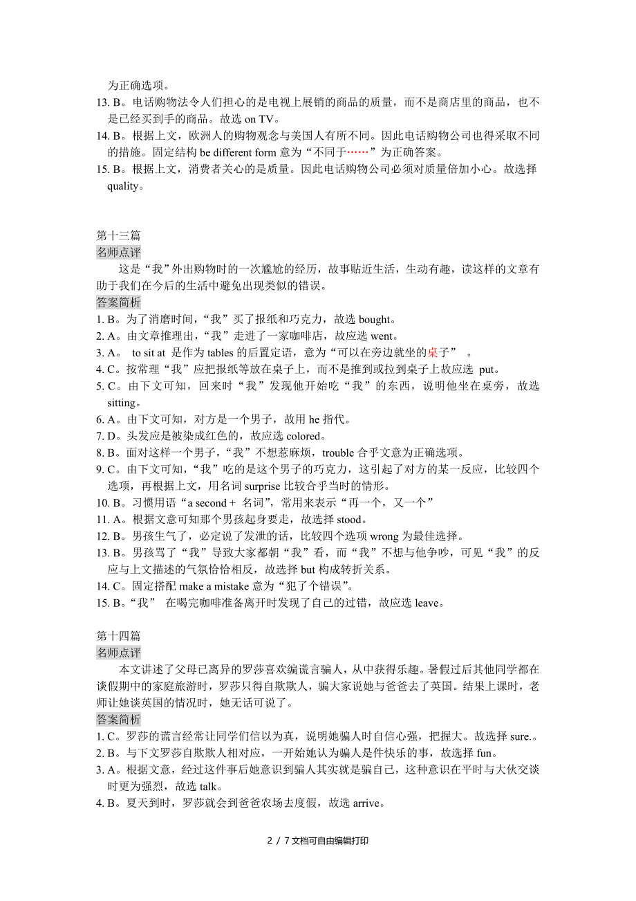 初中英语阅读100篇答案解析和名师点评二_第2页