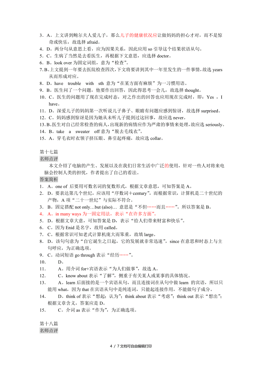 初中英语阅读100篇答案解析和名师点评二_第4页