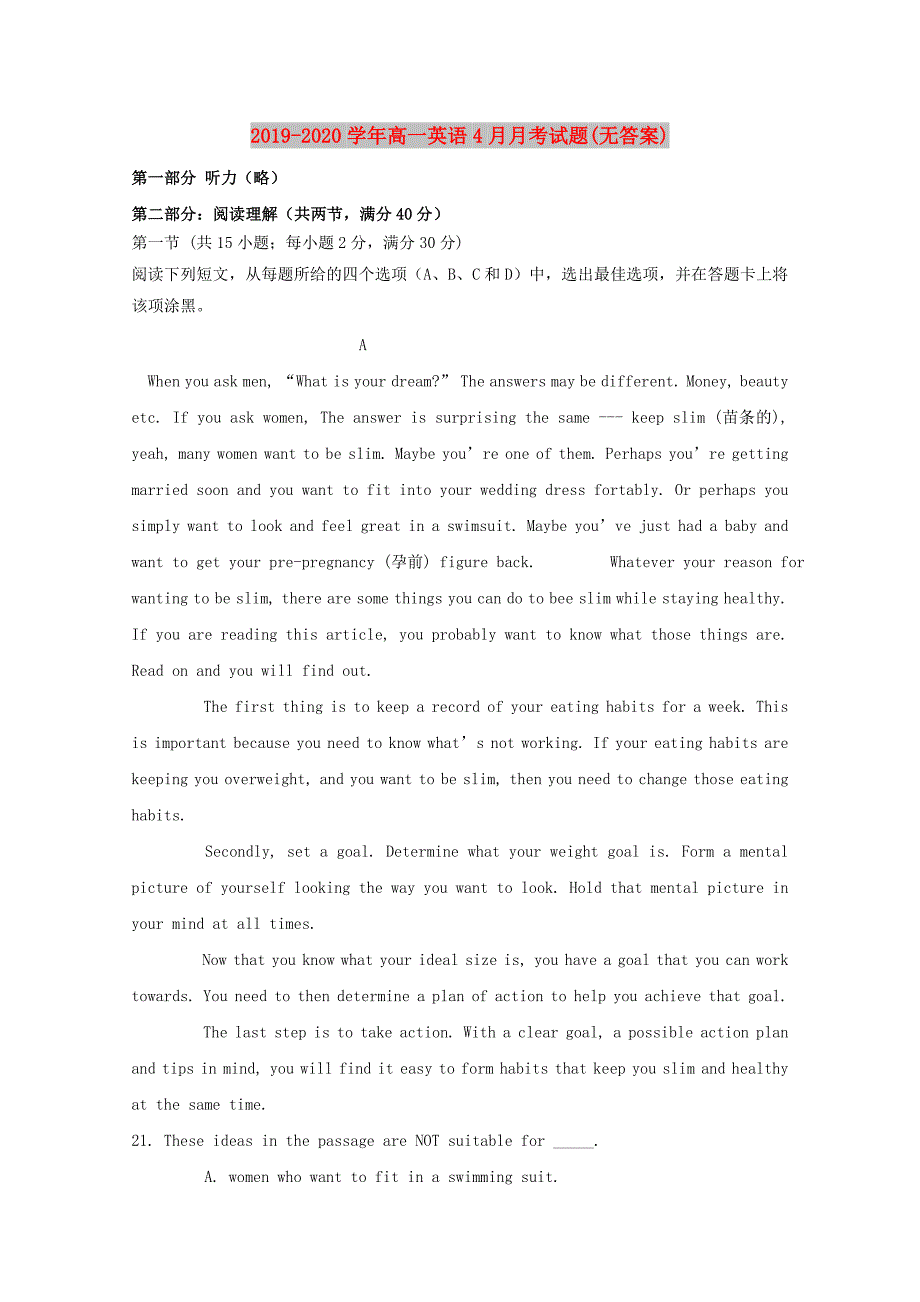 2019-2020学年高一英语4月月考试题(无答案).doc_第1页